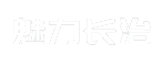 魅力长治
